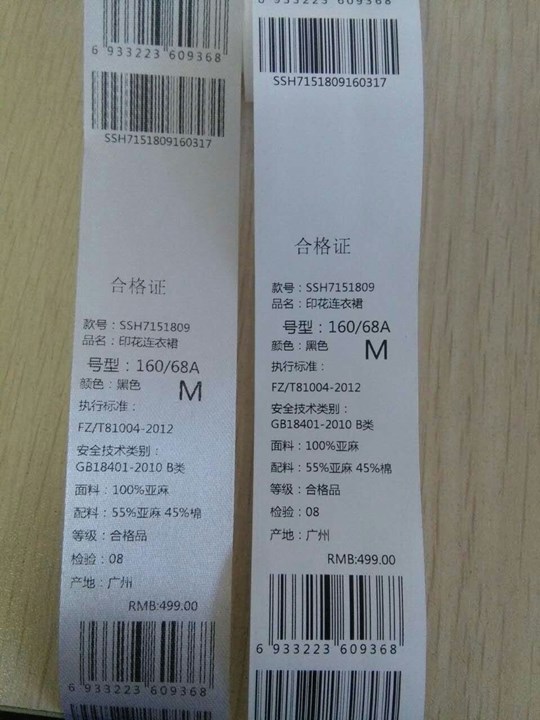 服裝洗滌標(biāo)、洗水嘜絲帶打印解決方案